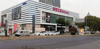 惠州市婵蝶针织服饰有限公司